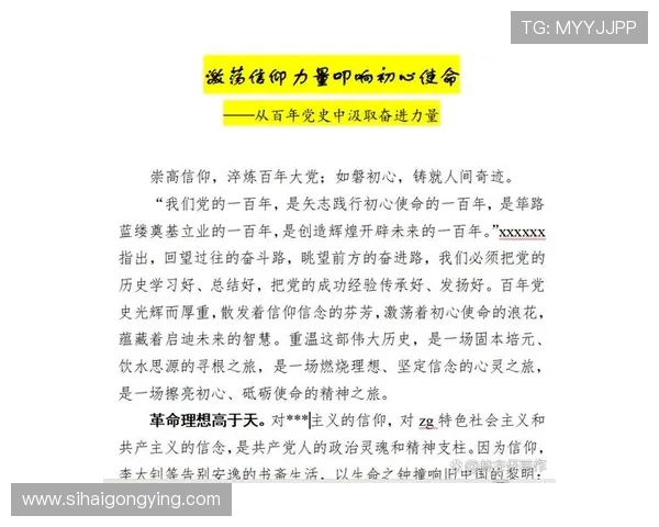 《使命》:一场信仰与热血的时代交响 《使命》:一场信仰与热血的时代交响