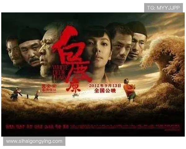 《白鹿原》:一部史诗,一次人生,一场关于土地与灵魂的绝唱 《白鹿原》:一部史诗,一次人生,一场关于土地与灵魂的绝唱